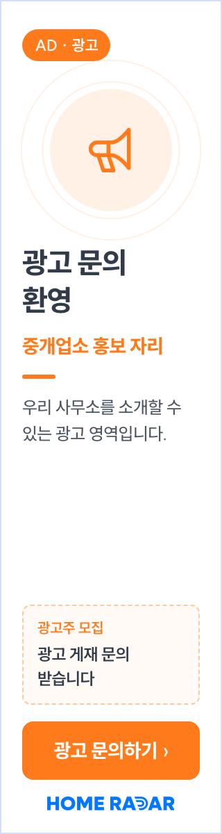 광고 문의 환영