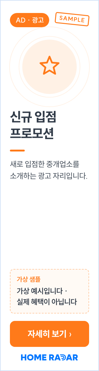 신규 입점 프로모션 샘플