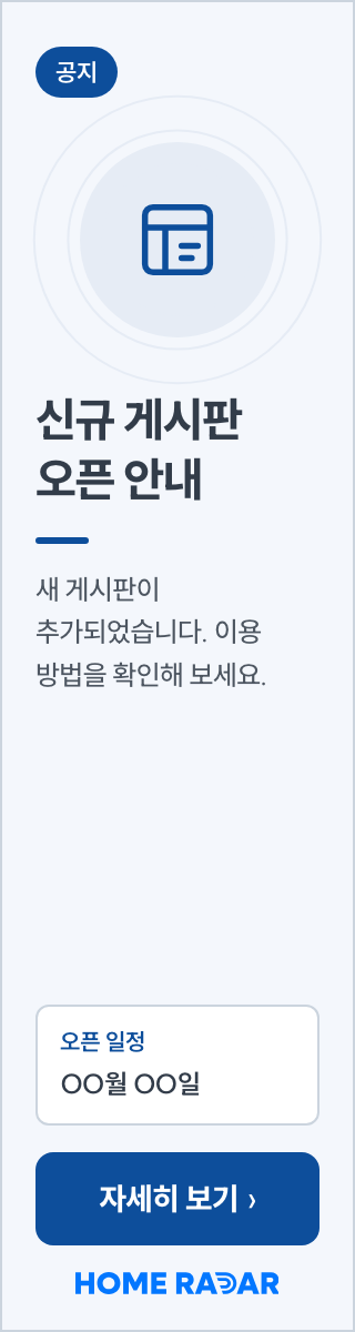 신규 게시판 오픈 안내