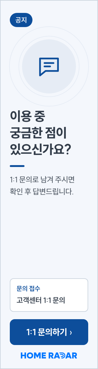 1:1 문의 안내